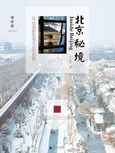 神秘图腾